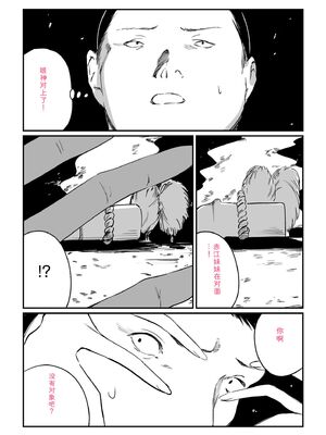 [あすぜむ] 村のならわし [DL版] [Sakura机翻汉化]_105