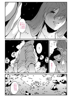 [あすぜむ] 村のならわし [DL版] [Sakura机翻汉化]_106