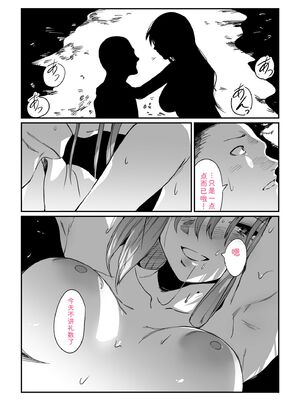 [あすぜむ] 村のならわし [DL版] [Sakura机翻汉化]_108