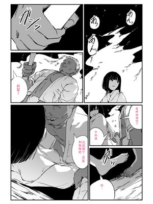 [あすぜむ] 村のならわし [DL版] [Sakura机翻汉化]_110