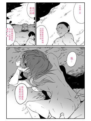 [あすぜむ] 村のならわし [DL版] [Sakura机翻汉化]_116