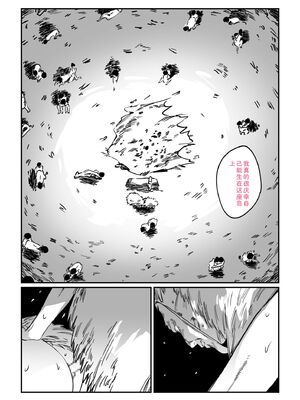 [あすぜむ] 村のならわし [DL版] [Sakura机翻汉化]_118