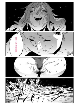 [あすぜむ] 村のならわし [DL版] [Sakura机翻汉化]_119