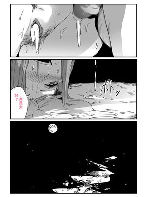 [あすぜむ] 村のならわし [DL版] [Sakura机翻汉化]_121