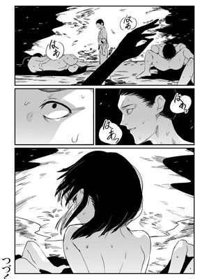 [あすぜむ] 村のならわし [DL版] [Sakura机翻汉化]_122