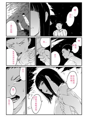 [あすぜむ] 村のならわし [DL版] [Sakura机翻汉化]_124