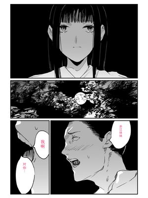 [あすぜむ] 村のならわし [DL版] [Sakura机翻汉化]_127