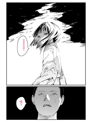 [あすぜむ] 村のならわし [DL版] [Sakura机翻汉化]_128