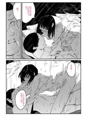 [あすぜむ] 村のならわし [DL版] [Sakura机翻汉化]_134