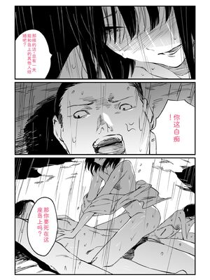 [あすぜむ] 村のならわし [DL版] [Sakura机翻汉化]_137