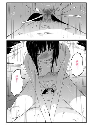 [あすぜむ] 村のならわし [DL版] [Sakura机翻汉化]_140