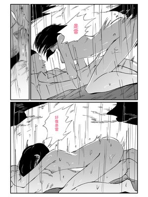 [あすぜむ] 村のならわし [DL版] [Sakura机翻汉化]_141