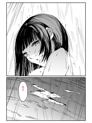 [あすぜむ] 村のならわし [DL版] [Sakura机翻汉化]_144