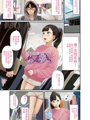 [あにゃんこ] おとなごっこ [DL版] [Sakura机翻汉化]_003