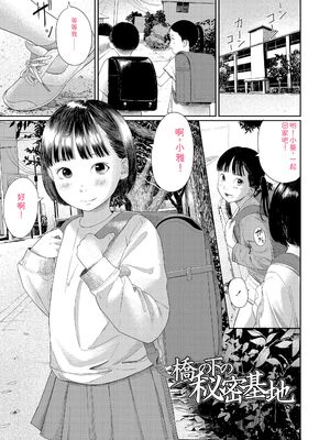 [あにゃんこ] おとなごっこ [DL版] [Sakura机翻汉化]_013