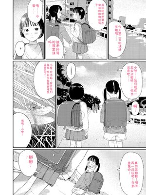 [あにゃんこ] おとなごっこ [DL版] [Sakura机翻汉化]_014