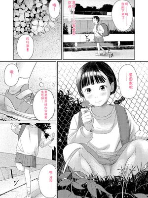 [あにゃんこ] おとなごっこ [DL版] [Sakura机翻汉化]_015