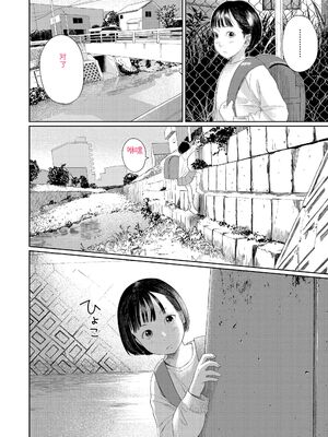 [あにゃんこ] おとなごっこ [DL版] [Sakura机翻汉化]_016