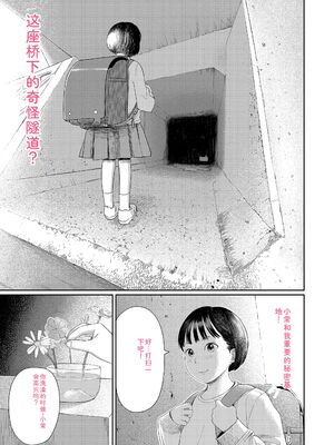 [あにゃんこ] おとなごっこ [DL版] [Sakura机翻汉化]_017