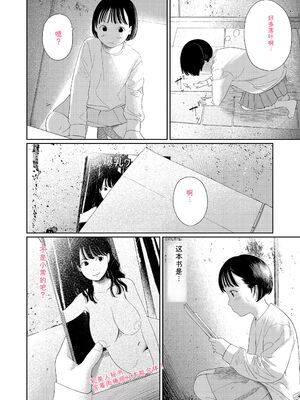 [あにゃんこ] おとなごっこ [DL版] [Sakura机翻汉化]_018