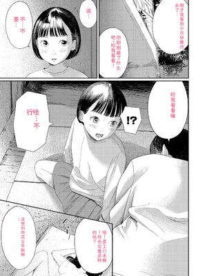 [あにゃんこ] おとなごっこ [DL版] [Sakura机翻汉化]_021