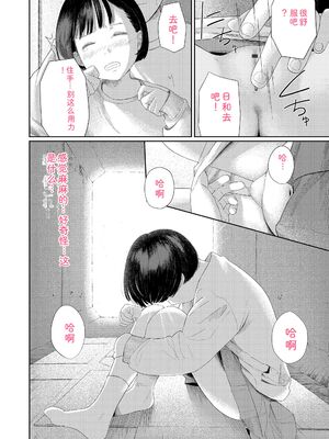 [あにゃんこ] おとなごっこ [DL版] [Sakura机翻汉化]_028