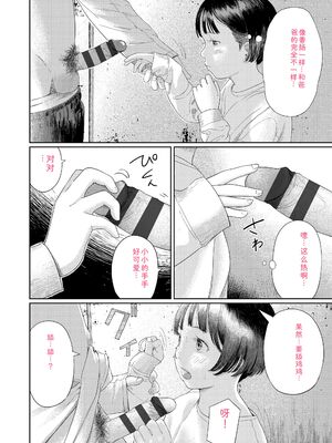 [あにゃんこ] おとなごっこ [DL版] [Sakura机翻汉化]_030