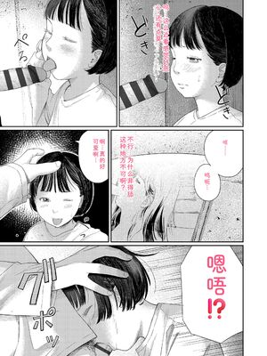 [あにゃんこ] おとなごっこ [DL版] [Sakura机翻汉化]_031