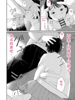 [あにゃんこ] おとなごっこ [DL版] [Sakura机翻汉化]_032