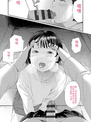 [あにゃんこ] おとなごっこ [DL版] [Sakura机翻汉化]_033