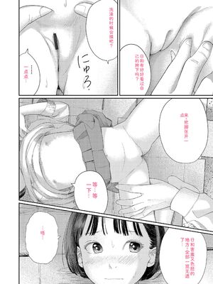 [あにゃんこ] おとなごっこ [DL版] [Sakura机翻汉化]_036