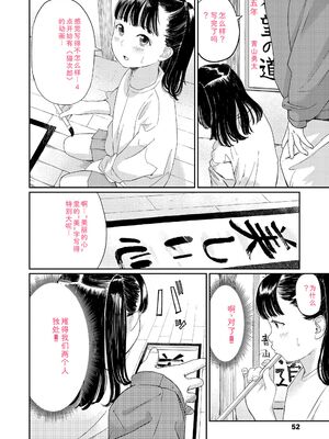 [あにゃんこ] おとなごっこ [DL版] [Sakura机翻汉化]_054