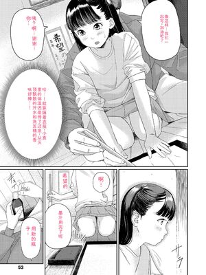 [あにゃんこ] おとなごっこ [DL版] [Sakura机翻汉化]_055