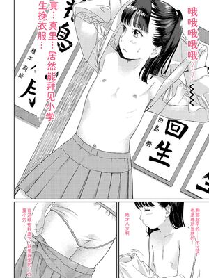 [あにゃんこ] おとなごっこ [DL版] [Sakura机翻汉化]_058