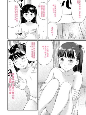 [あにゃんこ] おとなごっこ [DL版] [Sakura机翻汉化]_062