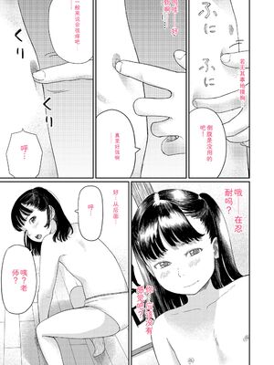 [あにゃんこ] おとなごっこ [DL版] [Sakura机翻汉化]_065