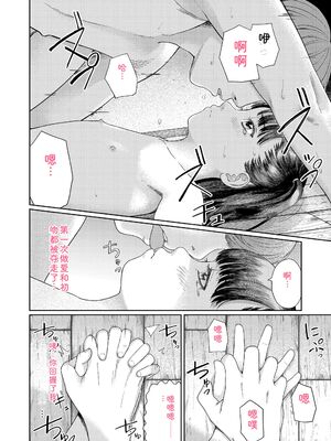 [あにゃんこ] おとなごっこ [DL版] [Sakura机翻汉化]_088