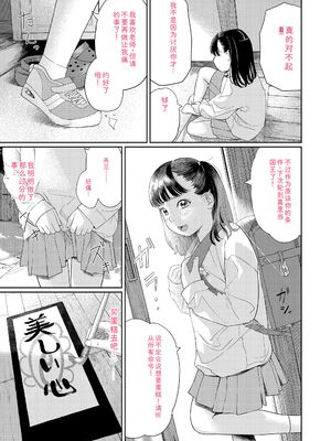 [あにゃんこ] おとなごっこ [DL版] [Sakura机翻汉化]_091