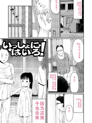 [あにゃんこ] おとなごっこ [DL版] [Sakura机翻汉化]_093