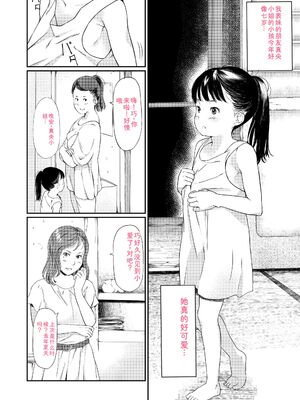 [あにゃんこ] おとなごっこ [DL版] [Sakura机翻汉化]_094