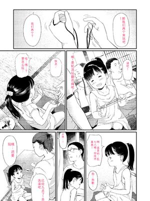 [あにゃんこ] おとなごっこ [DL版] [Sakura机翻汉化]_097