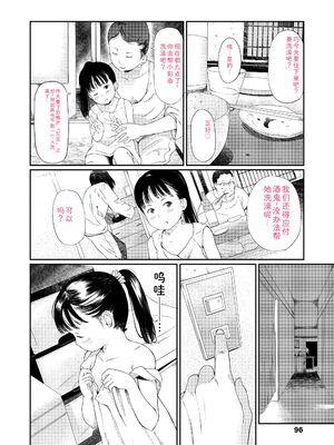 [あにゃんこ] おとなごっこ [DL版] [Sakura机翻汉化]_098