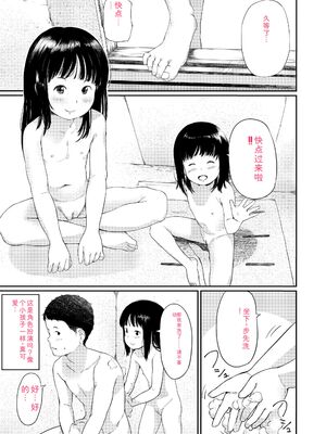 [あにゃんこ] おとなごっこ [DL版] [Sakura机翻汉化]_101