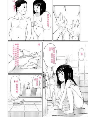 [あにゃんこ] おとなごっこ [DL版] [Sakura机翻汉化]_102