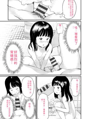 [あにゃんこ] おとなごっこ [DL版] [Sakura机翻汉化]_103
