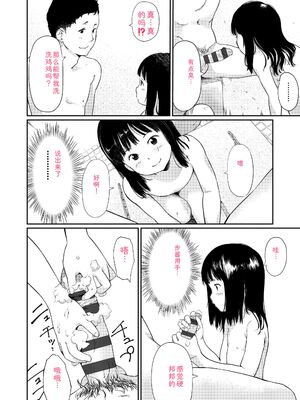 [あにゃんこ] おとなごっこ [DL版] [Sakura机翻汉化]_104