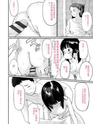 [あにゃんこ] おとなごっこ [DL版] [Sakura机翻汉化]_112