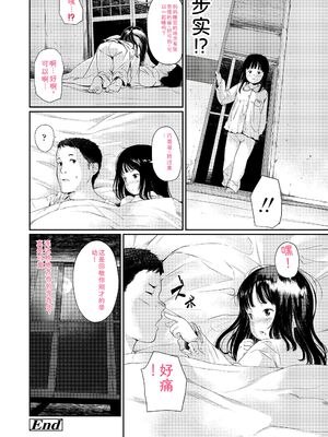 [あにゃんこ] おとなごっこ [DL版] [Sakura机翻汉化]_116