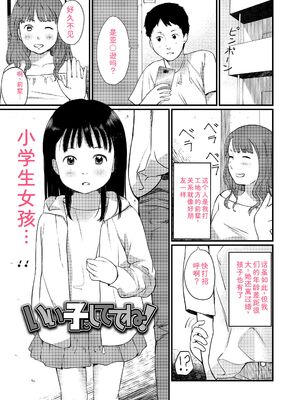 [あにゃんこ] おとなごっこ [DL版] [Sakura机翻汉化]_117