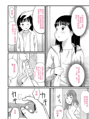 [あにゃんこ] おとなごっこ [DL版] [Sakura机翻汉化]_118